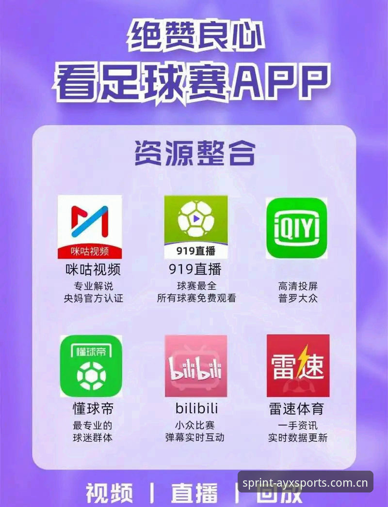 AYX平台推荐 揭秘爱游戏体育平台:资深用户眼中的AYX平台推荐真相